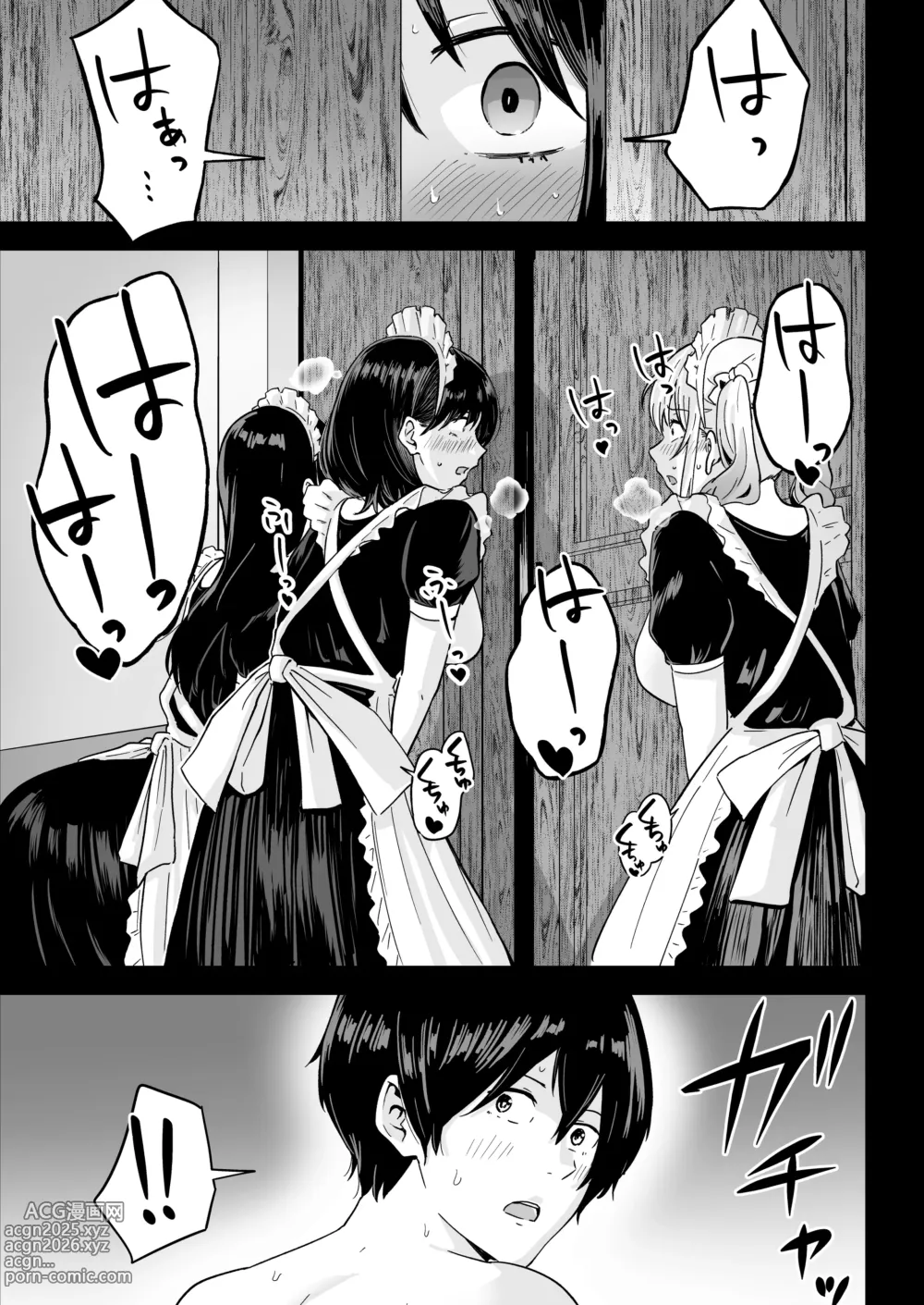 Page 36 of doujinshi S Rank Idenshi Nintei sareta node, Yuushuu na Kodomo o Tsukurutame Maid ni Nakadashi shite Ninshin sareru Hanashi.