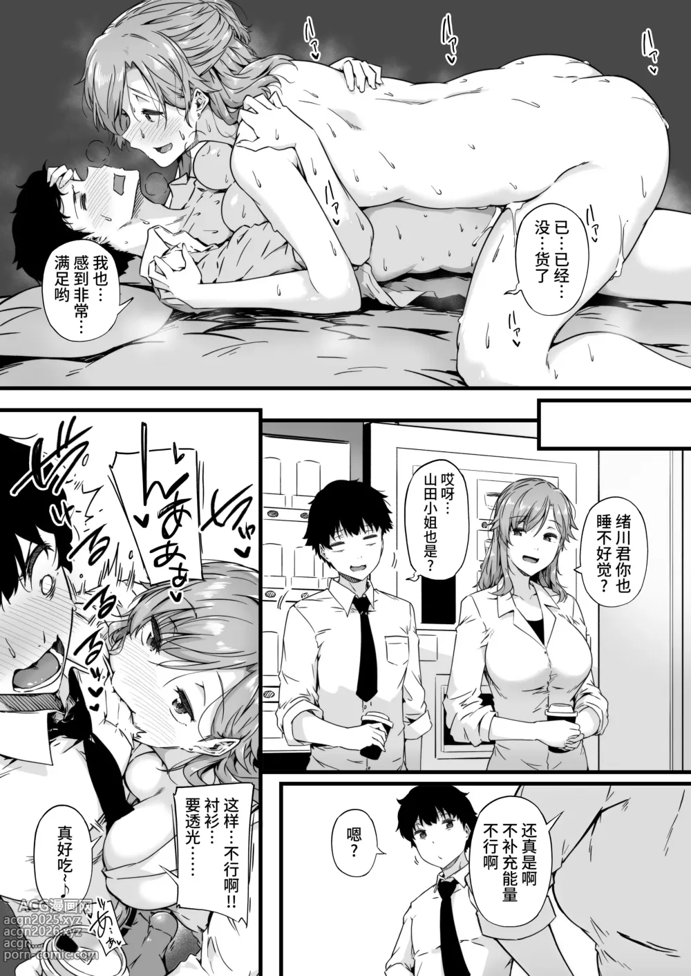 Page 25 of doujinshi Yamada-san to Chikubi ga Yowai Ogawa-kun 2