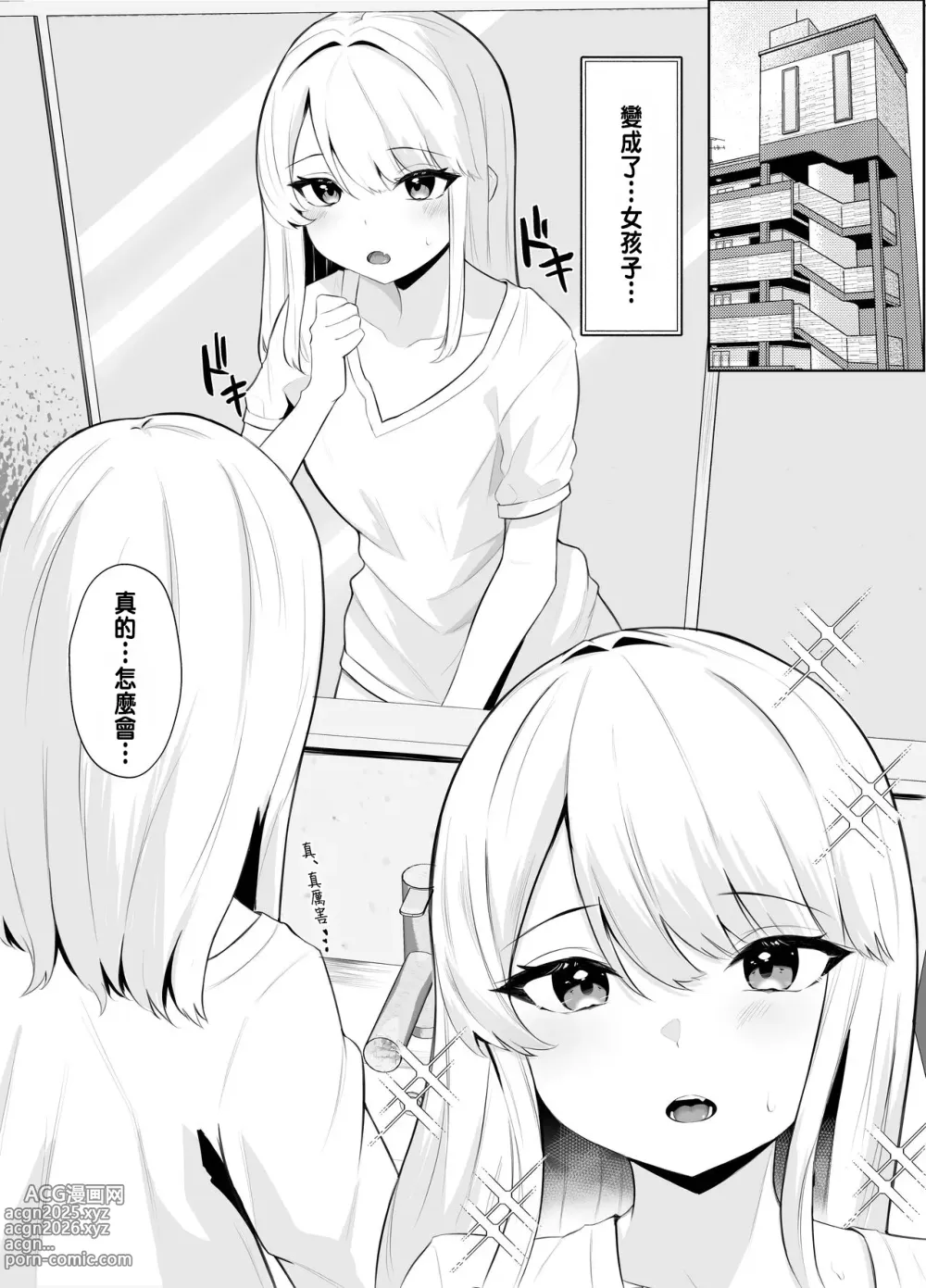 Page 11 of doujinshi TS Onii-chan ga Futanari Imouto ni Mesuochi Saserareru Hanashi