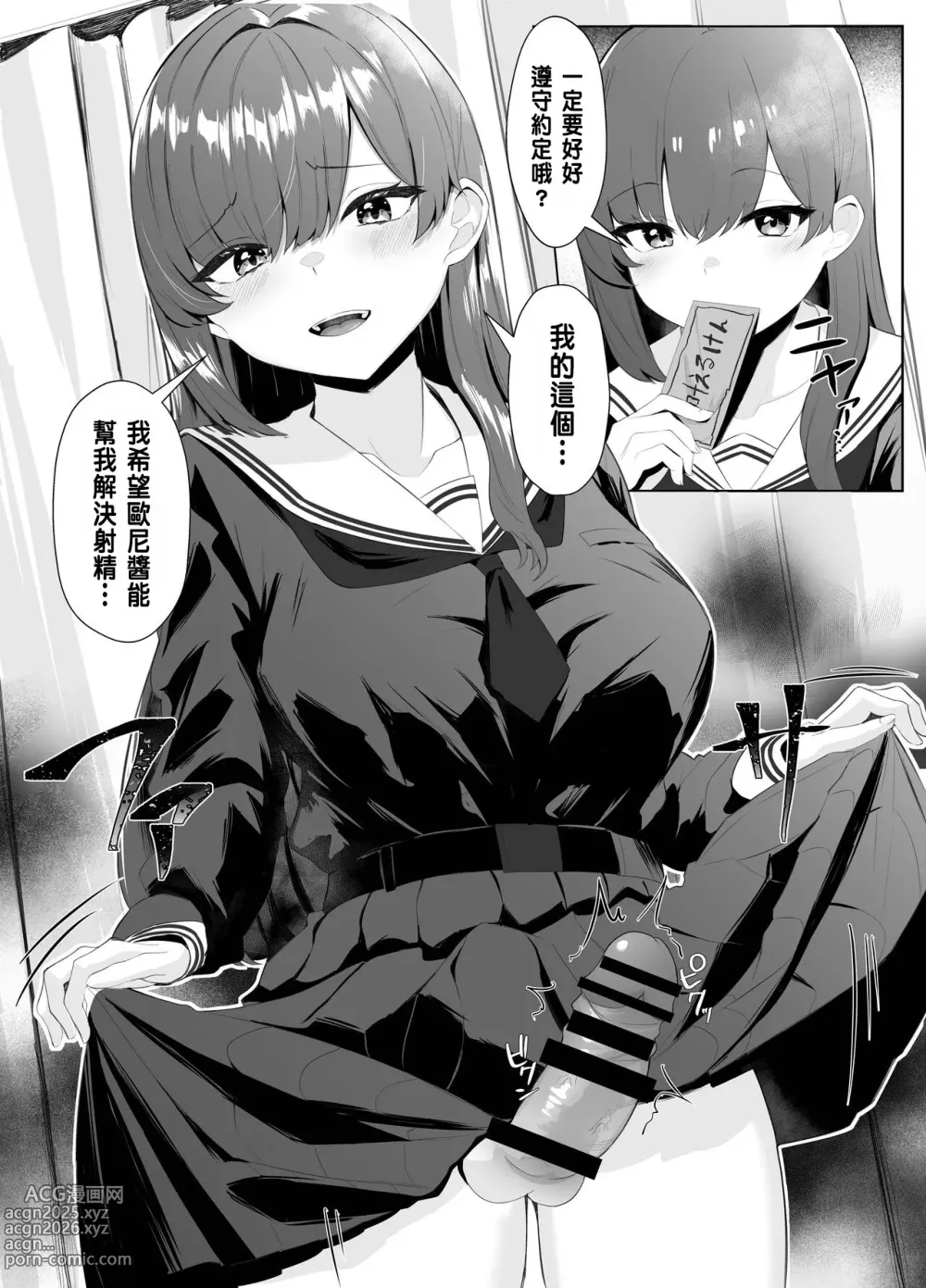 Page 17 of doujinshi TS Onii-chan ga Futanari Imouto ni Mesuochi Saserareru Hanashi