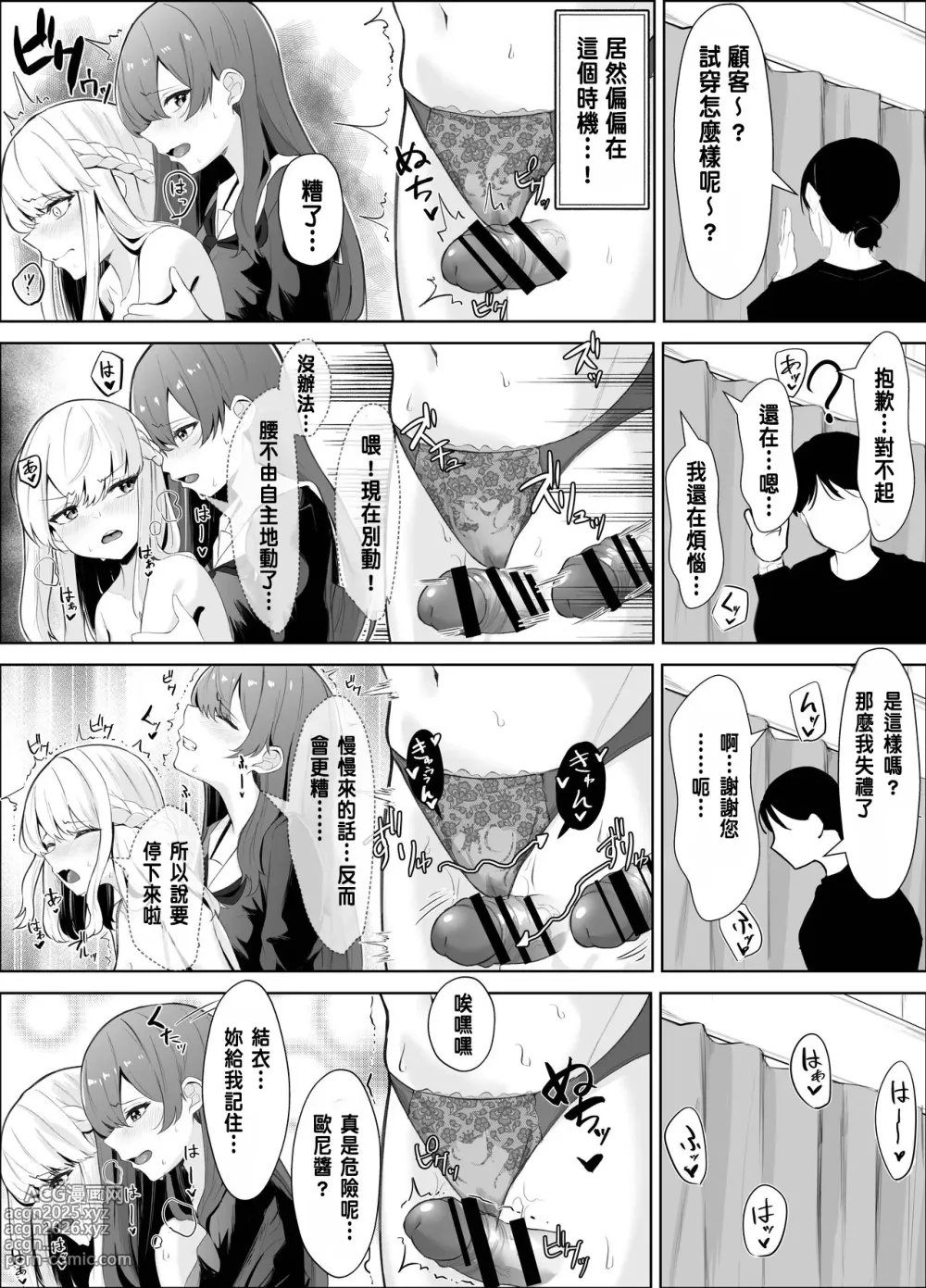 Page 20 of doujinshi TS Onii-chan ga Futanari Imouto ni Mesuochi Saserareru Hanashi