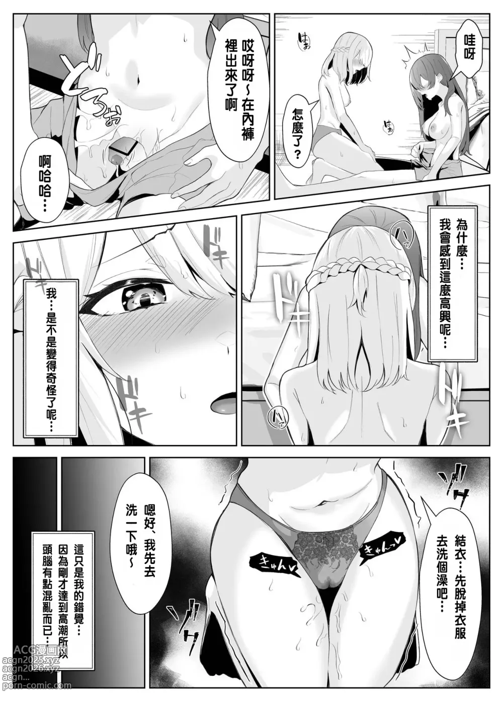 Page 29 of doujinshi TS Onii-chan ga Futanari Imouto ni Mesuochi Saserareru Hanashi