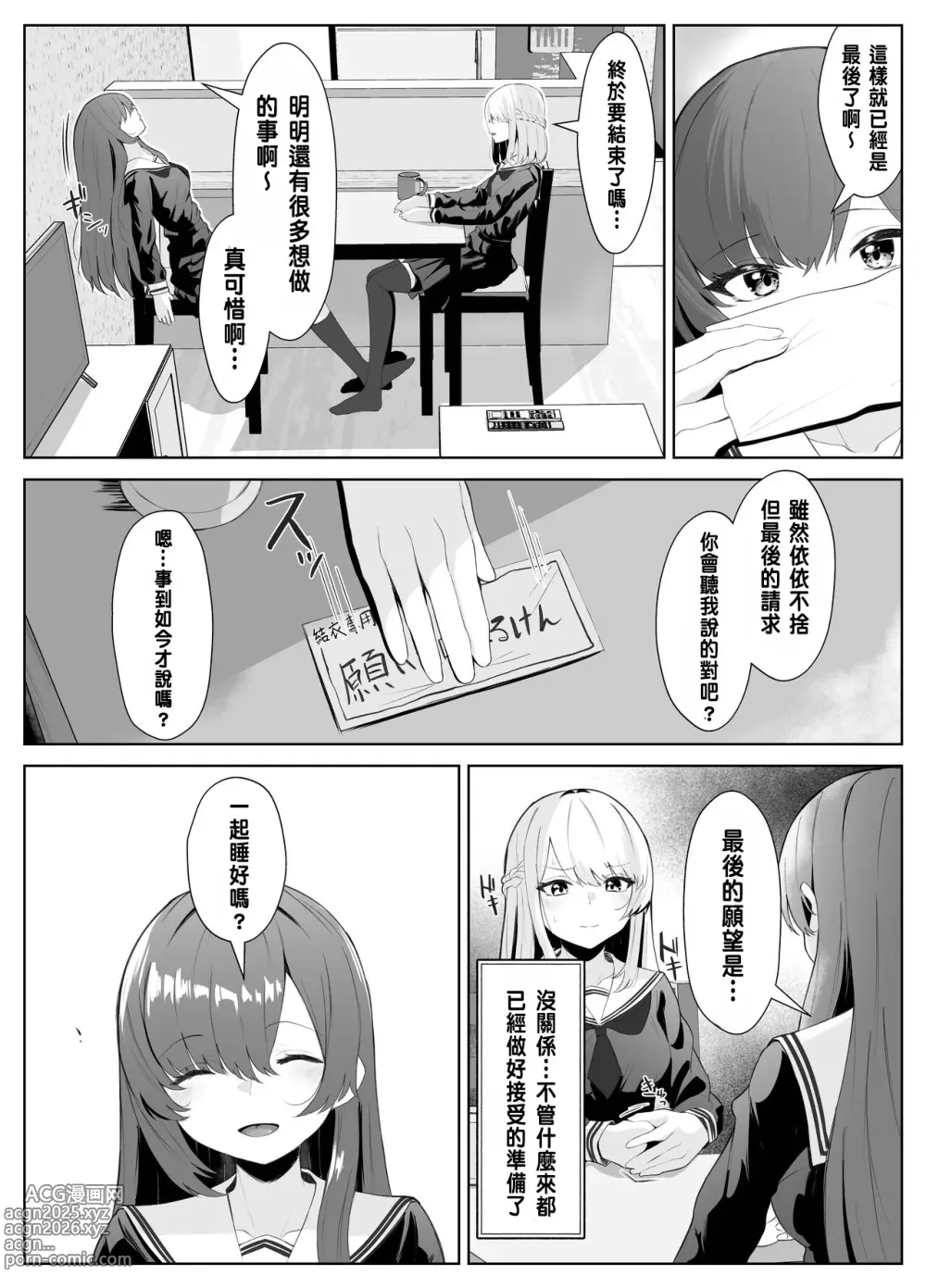 Page 31 of doujinshi TS Onii-chan ga Futanari Imouto ni Mesuochi Saserareru Hanashi