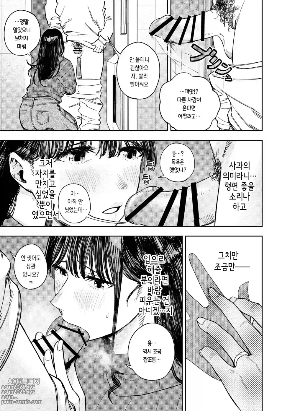 Page 16 of manga Chounai Furin ~Yumi~｜동네불륜 ~유미~