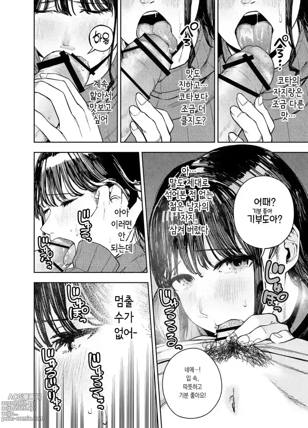 Page 17 of manga Chounai Furin ~Yumi~｜동네불륜 ~유미~