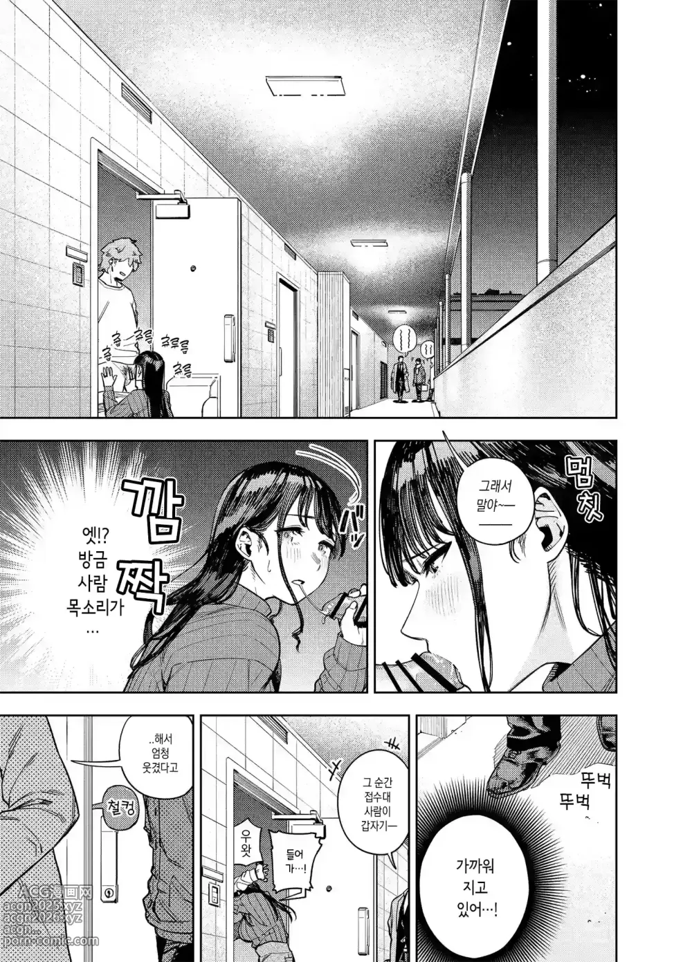 Page 18 of manga Chounai Furin ~Yumi~｜동네불륜 ~유미~