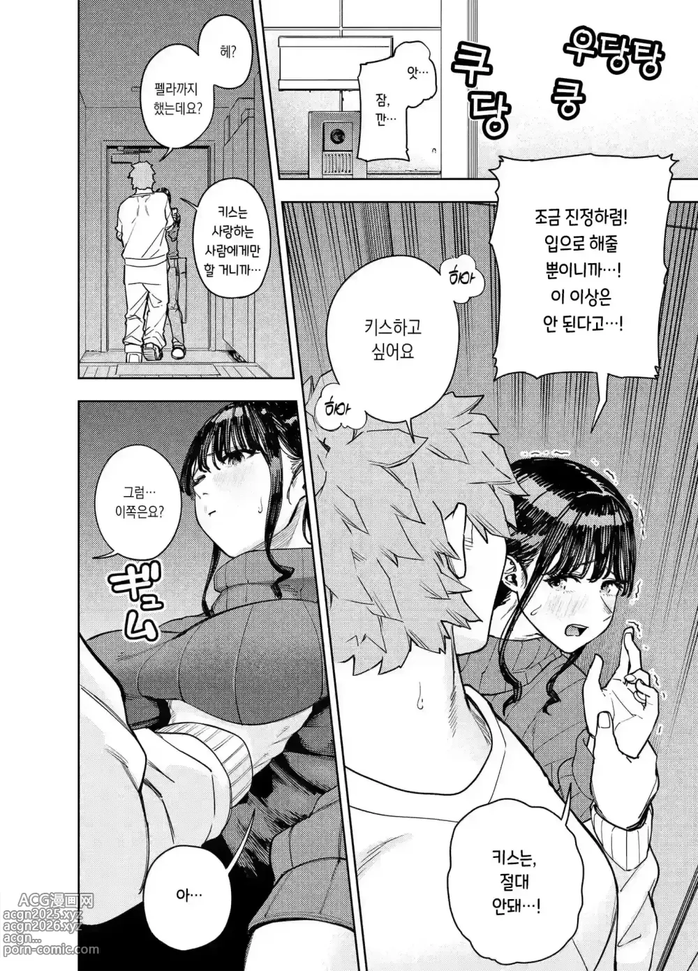 Page 19 of manga Chounai Furin ~Yumi~｜동네불륜 ~유미~