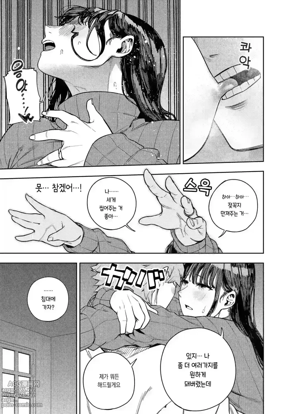 Page 22 of manga Chounai Furin ~Yumi~｜동네불륜 ~유미~