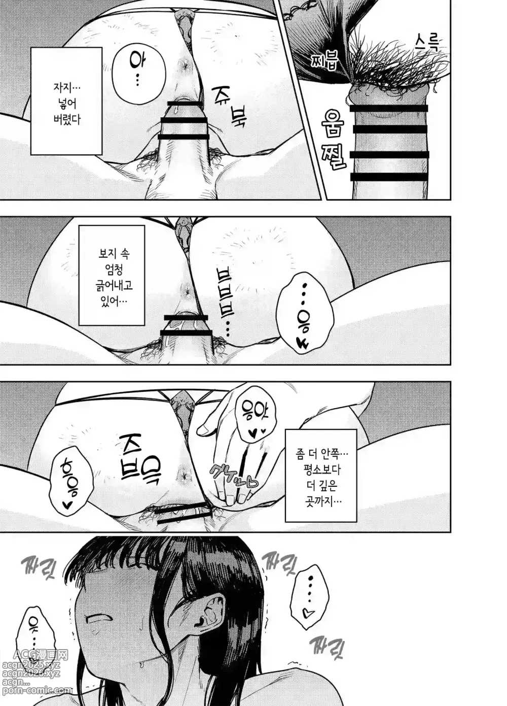 Page 30 of manga Chounai Furin ~Yumi~｜동네불륜 ~유미~