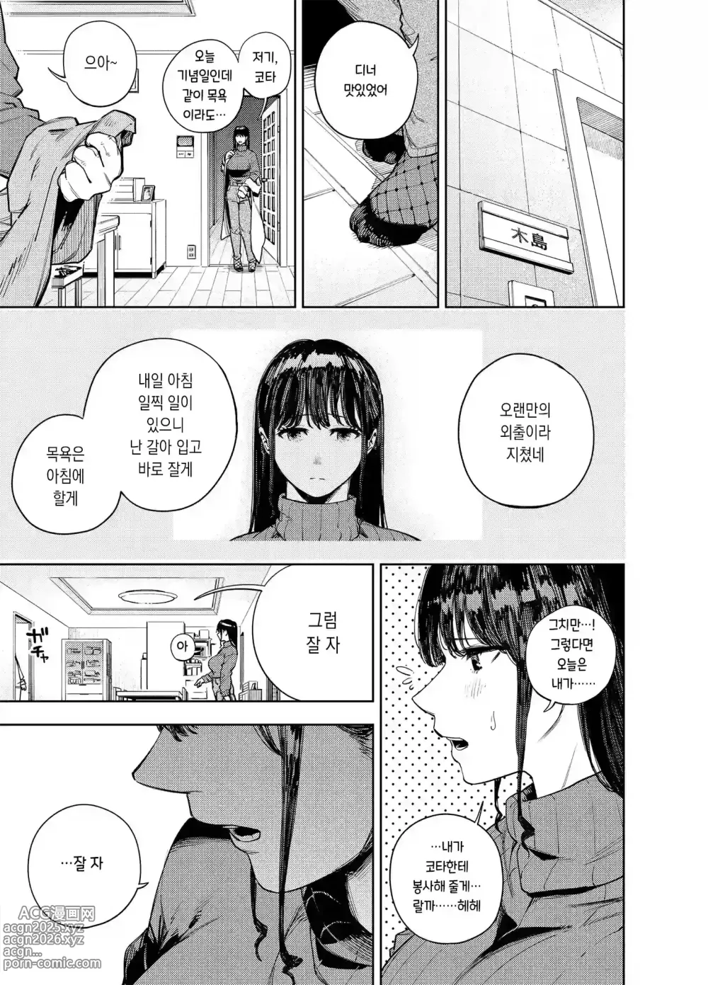 Page 4 of manga Chounai Furin ~Yumi~｜동네불륜 ~유미~