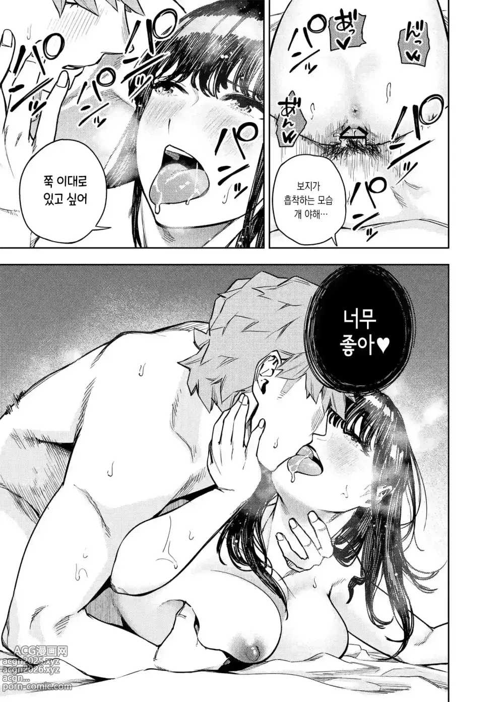 Page 46 of manga Chounai Furin ~Yumi~｜동네불륜 ~유미~