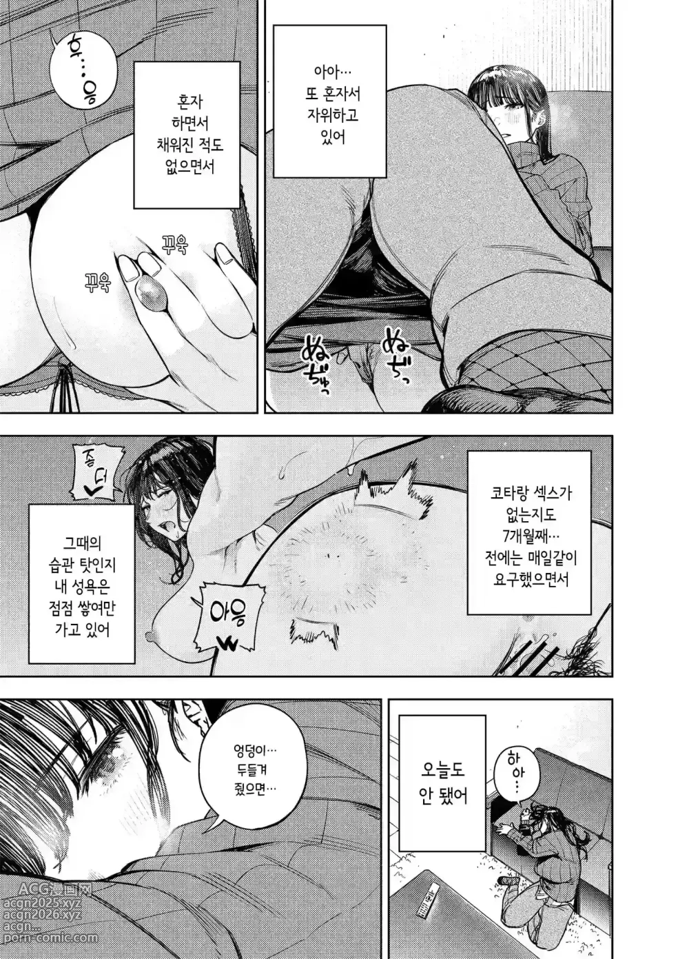 Page 6 of manga Chounai Furin ~Yumi~｜동네불륜 ~유미~