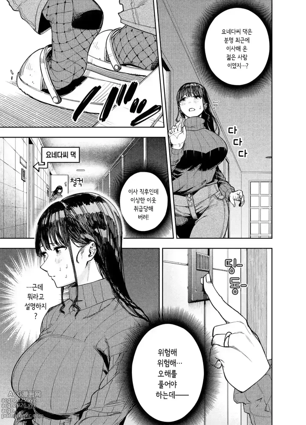 Page 10 of manga Chounai Furin ~Yumi~｜동네불륜 ~유미~