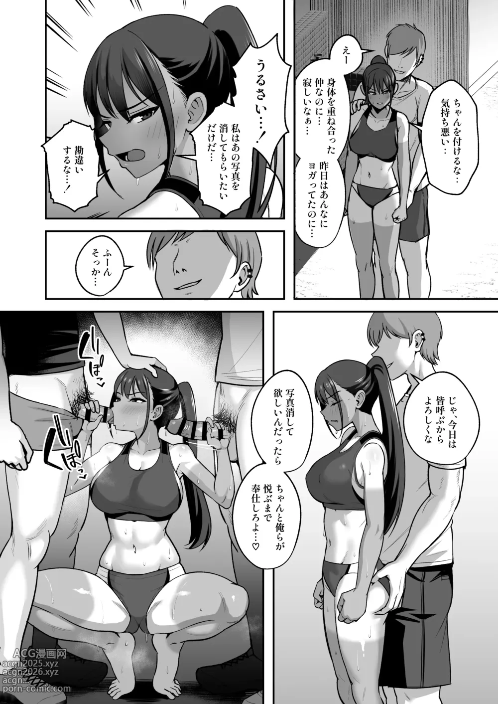 Page 18 of doujinshi Rikujoubu Buchou, Yankee-tachi ni Otosareru