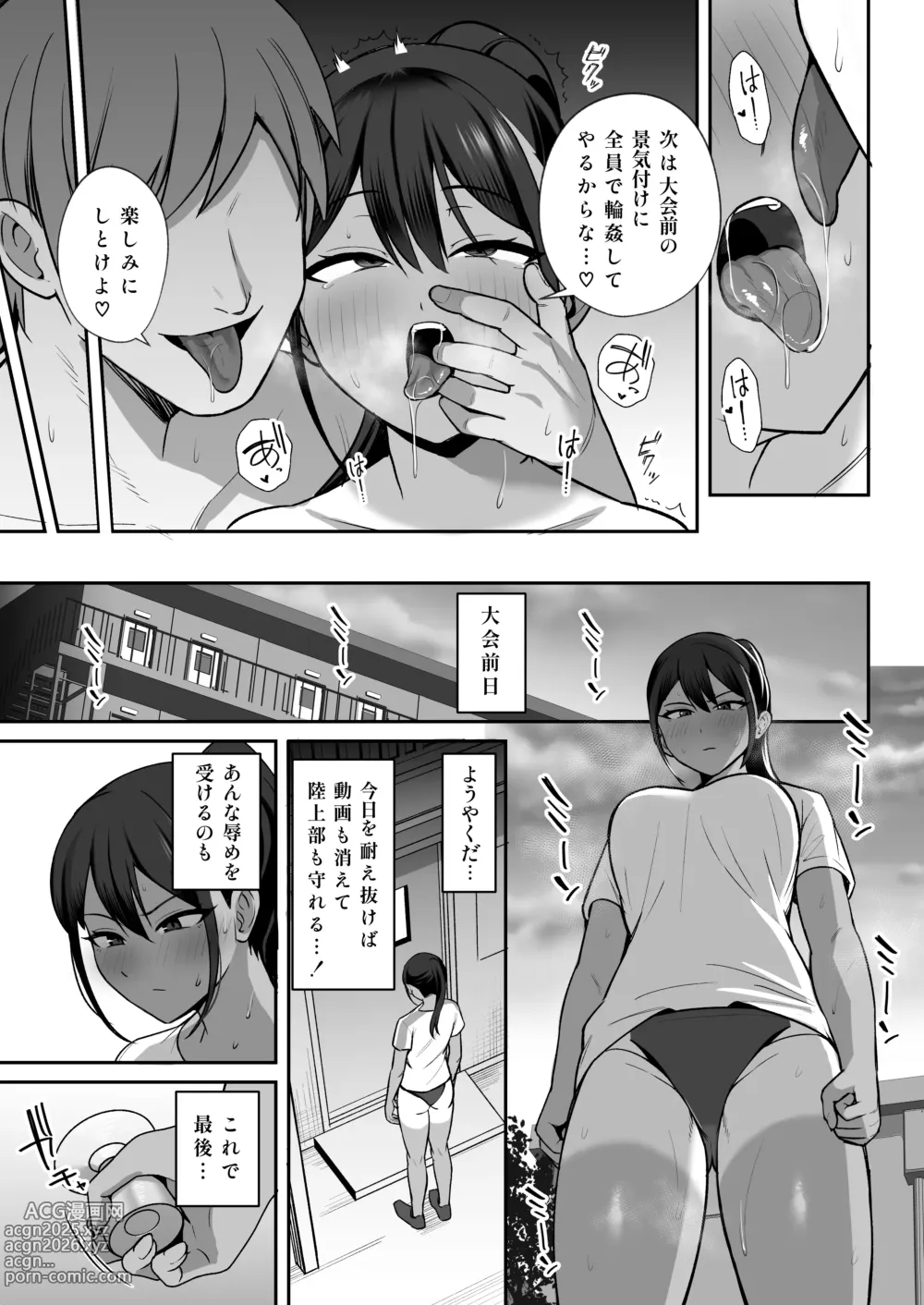 Page 25 of doujinshi Rikujoubu Buchou, Yankee-tachi ni Otosareru