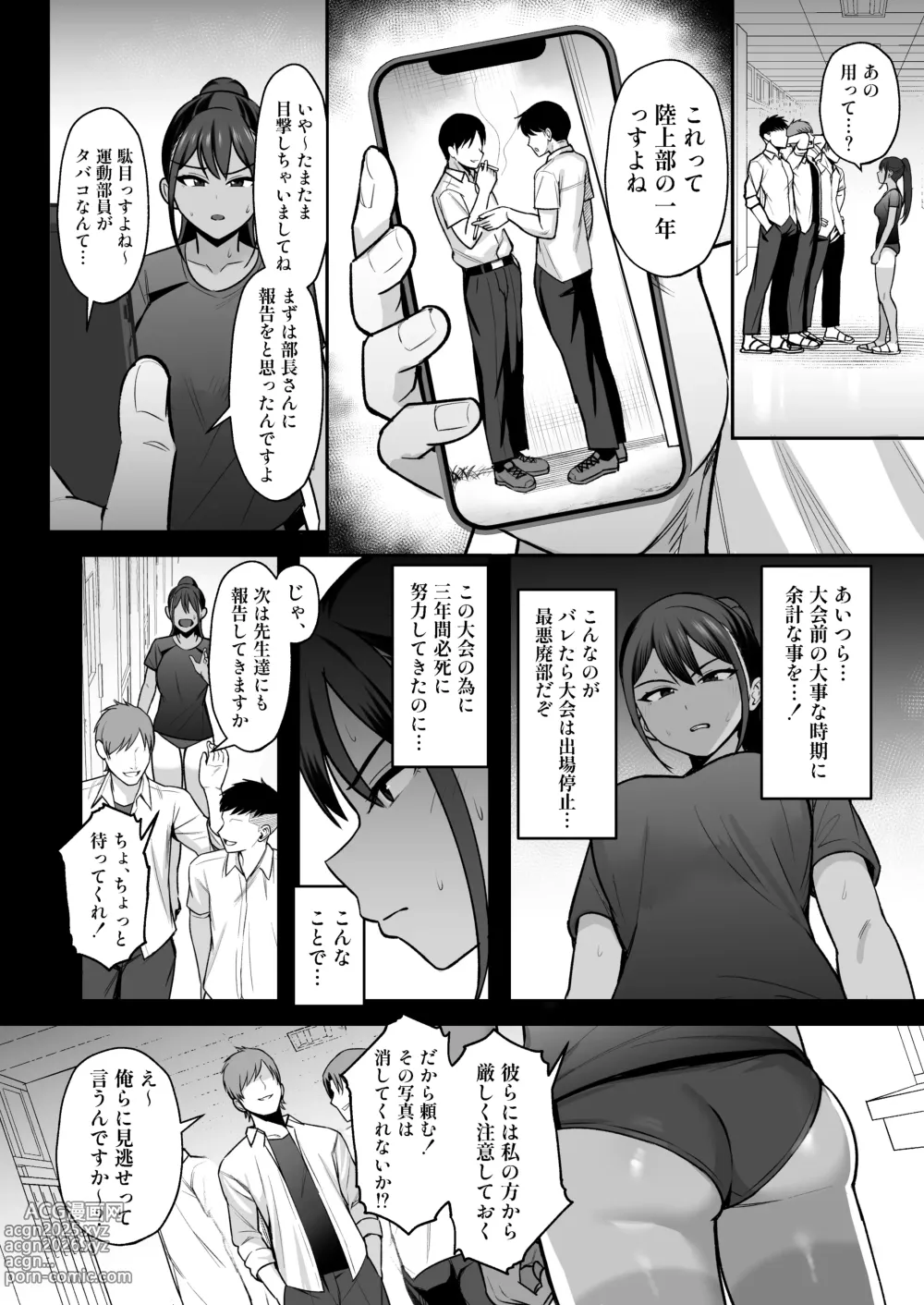 Page 6 of doujinshi Rikujoubu Buchou, Yankee-tachi ni Otosareru