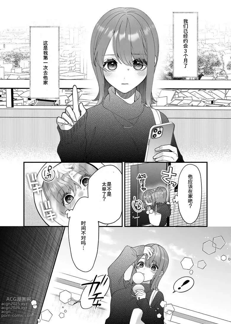 Page 2 of doujinshi Daisuki na Kimi ni Kimochi Yokunatte Hoshii kara, - Because I Want You My Honey to Feel Good,