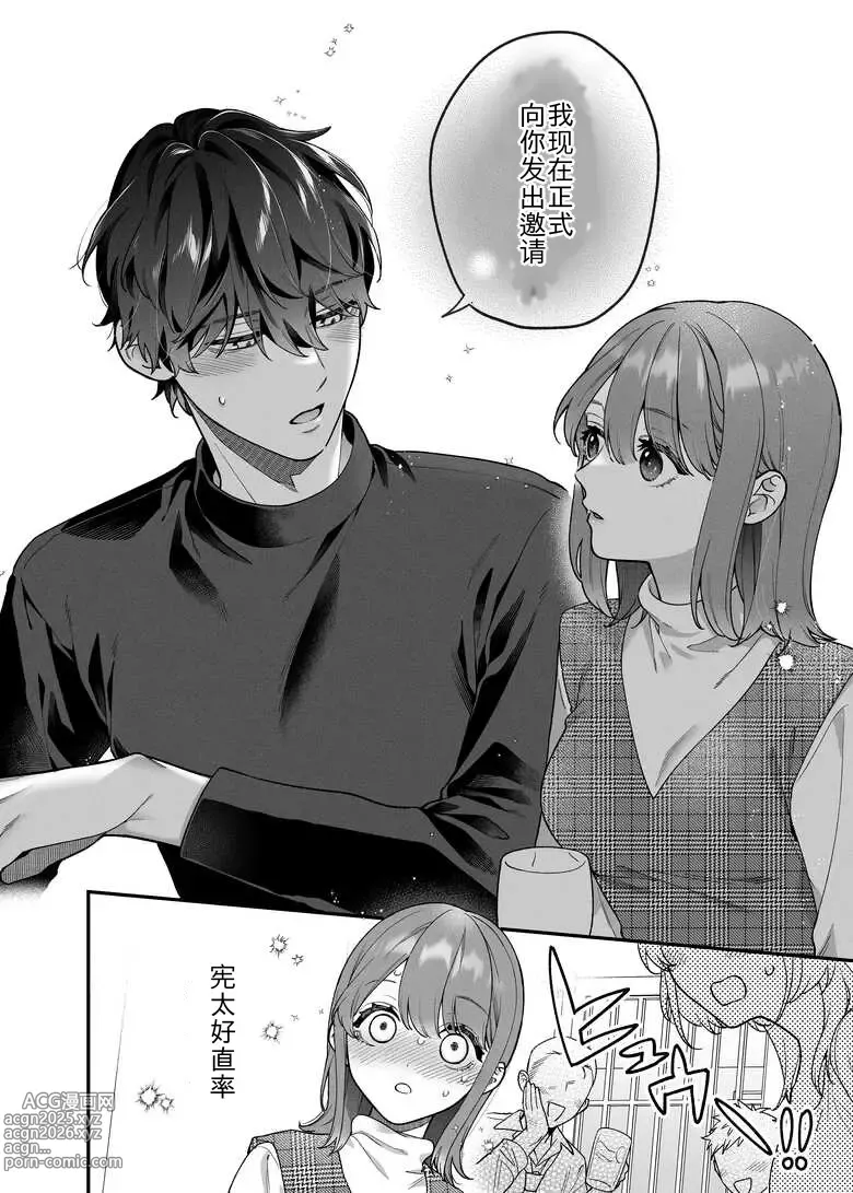 Page 11 of doujinshi Daisuki na Kimi ni Kimochi Yokunatte Hoshii kara, - Because I Want You My Honey to Feel Good,