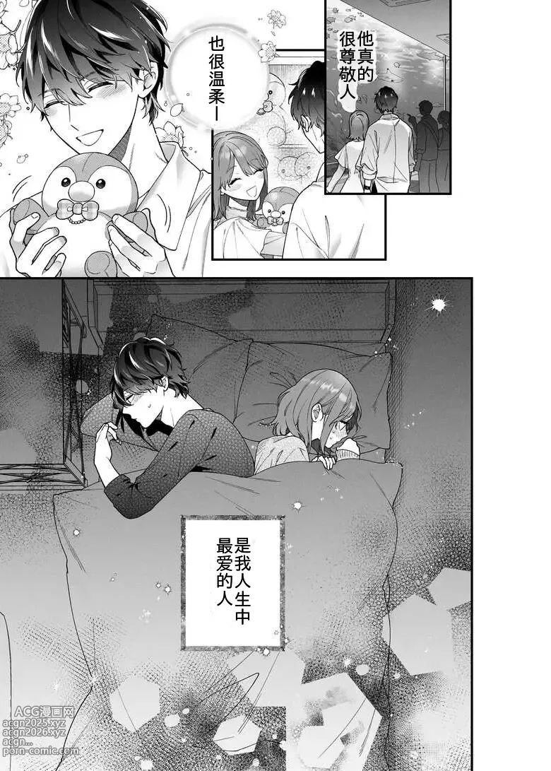 Page 12 of doujinshi Daisuki na Kimi ni Kimochi Yokunatte Hoshii kara, - Because I Want You My Honey to Feel Good,