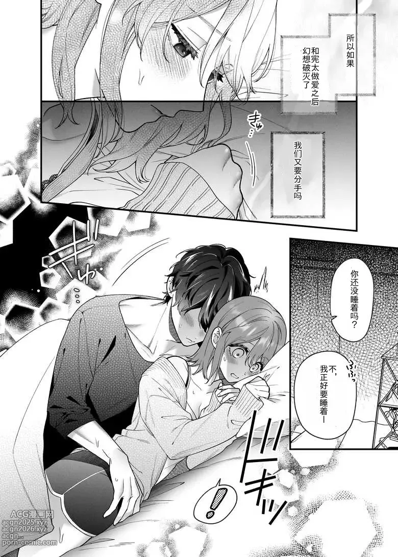 Page 13 of doujinshi Daisuki na Kimi ni Kimochi Yokunatte Hoshii kara, - Because I Want You My Honey to Feel Good,