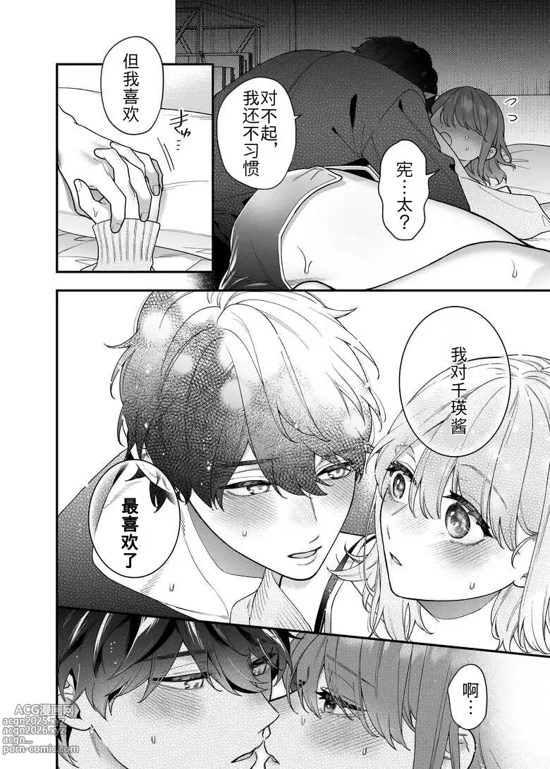 Page 15 of doujinshi Daisuki na Kimi ni Kimochi Yokunatte Hoshii kara, - Because I Want You My Honey to Feel Good,