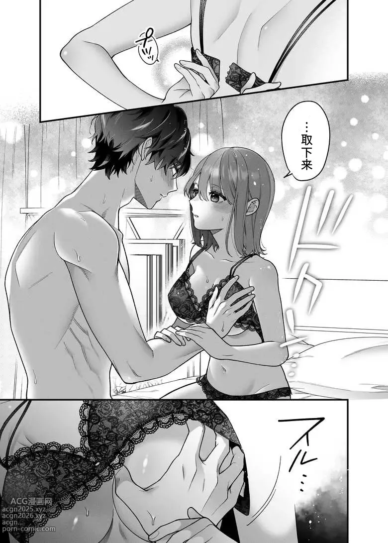 Page 18 of doujinshi Daisuki na Kimi ni Kimochi Yokunatte Hoshii kara, - Because I Want You My Honey to Feel Good,