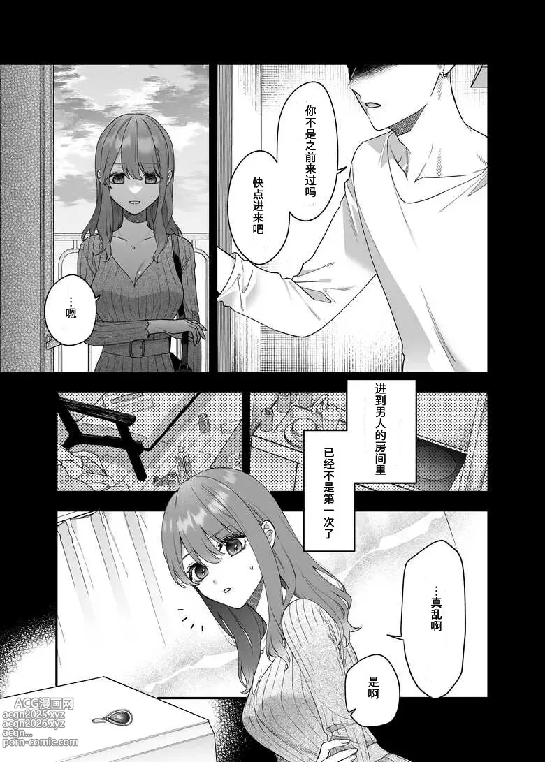 Page 4 of doujinshi Daisuki na Kimi ni Kimochi Yokunatte Hoshii kara, - Because I Want You My Honey to Feel Good,