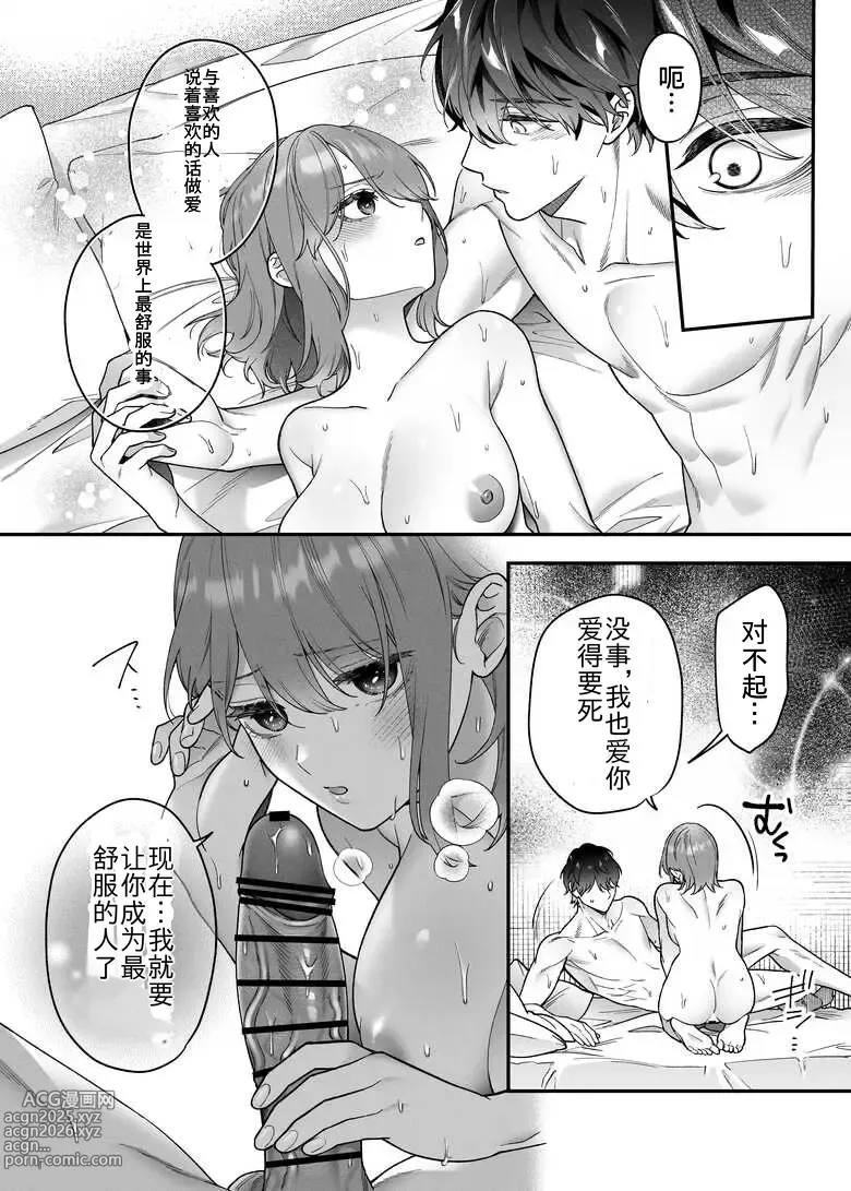 Page 39 of doujinshi Daisuki na Kimi ni Kimochi Yokunatte Hoshii kara, - Because I Want You My Honey to Feel Good,