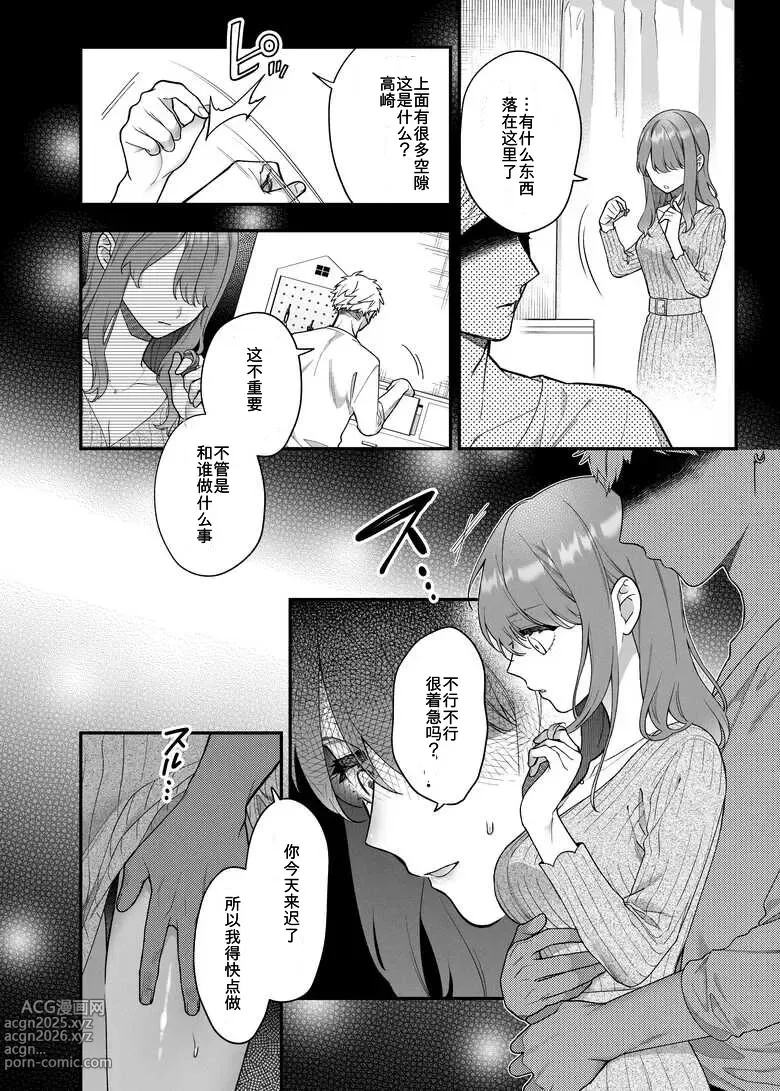 Page 5 of doujinshi Daisuki na Kimi ni Kimochi Yokunatte Hoshii kara, - Because I Want You My Honey to Feel Good,