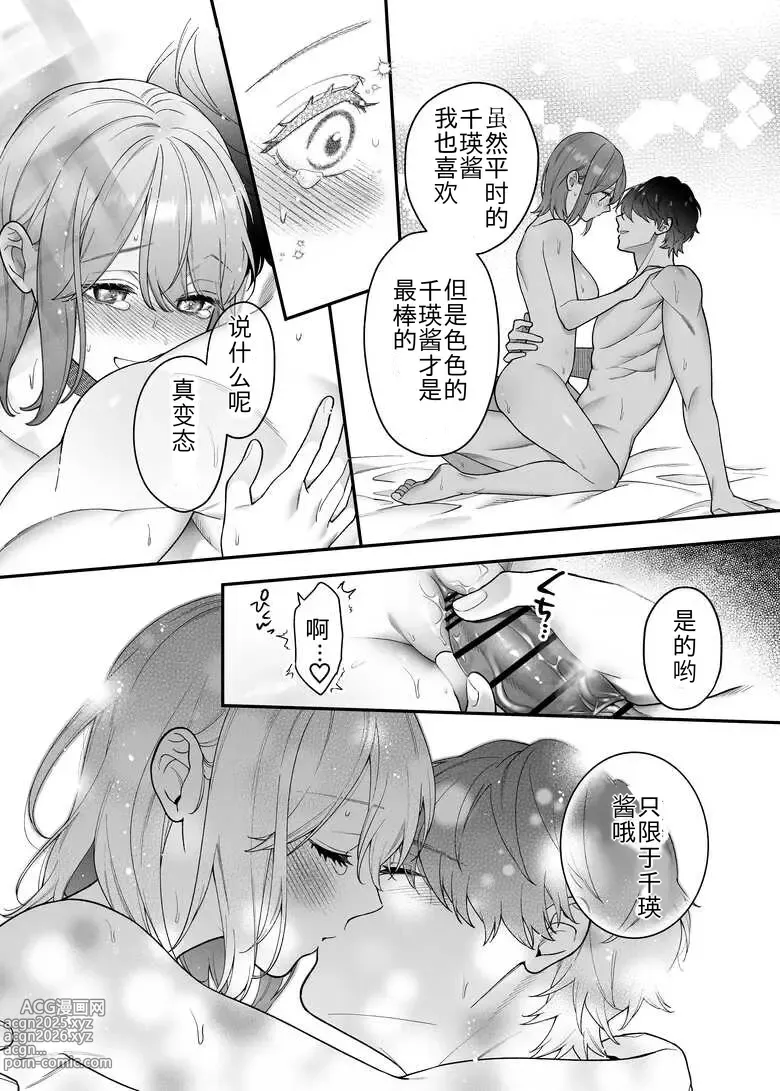 Page 45 of doujinshi Daisuki na Kimi ni Kimochi Yokunatte Hoshii kara, - Because I Want You My Honey to Feel Good,