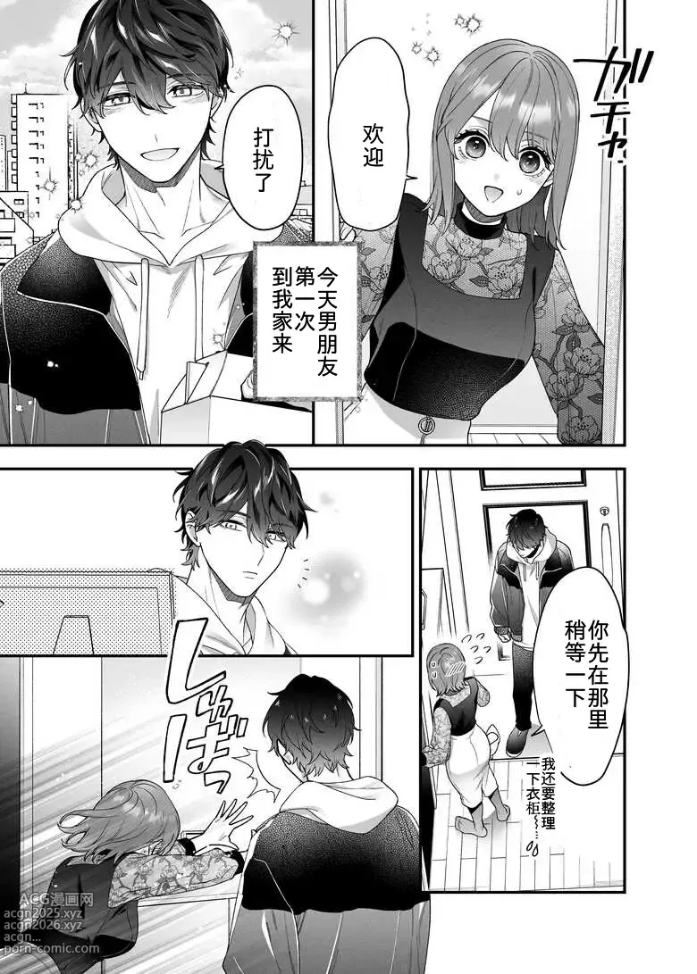 Page 50 of doujinshi Daisuki na Kimi ni Kimochi Yokunatte Hoshii kara, - Because I Want You My Honey to Feel Good,