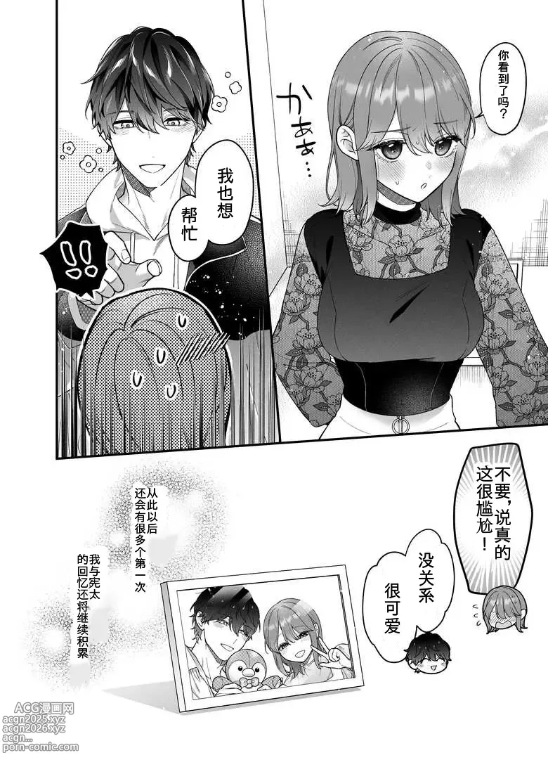 Page 51 of doujinshi Daisuki na Kimi ni Kimochi Yokunatte Hoshii kara, - Because I Want You My Honey to Feel Good,