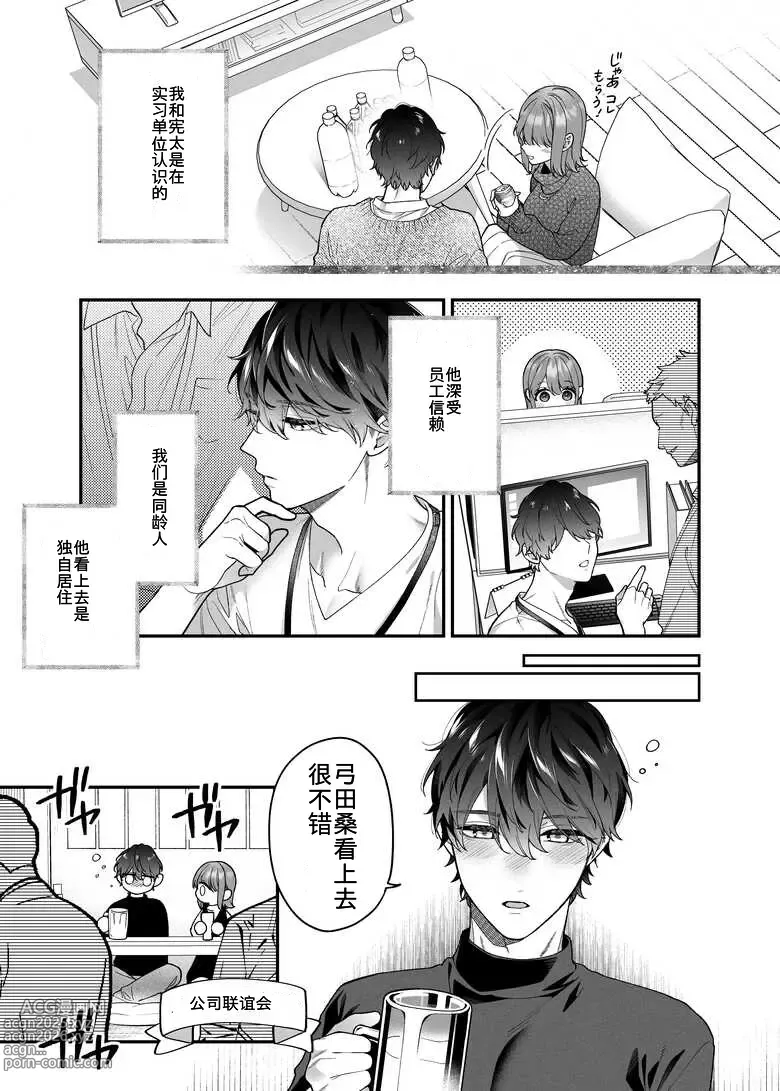 Page 8 of doujinshi Daisuki na Kimi ni Kimochi Yokunatte Hoshii kara, - Because I Want You My Honey to Feel Good,