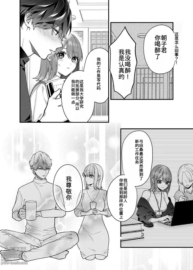 Page 9 of doujinshi Daisuki na Kimi ni Kimochi Yokunatte Hoshii kara, - Because I Want You My Honey to Feel Good,