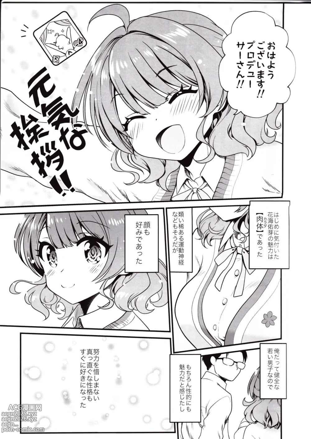 Page 2 of doujinshi Break Together