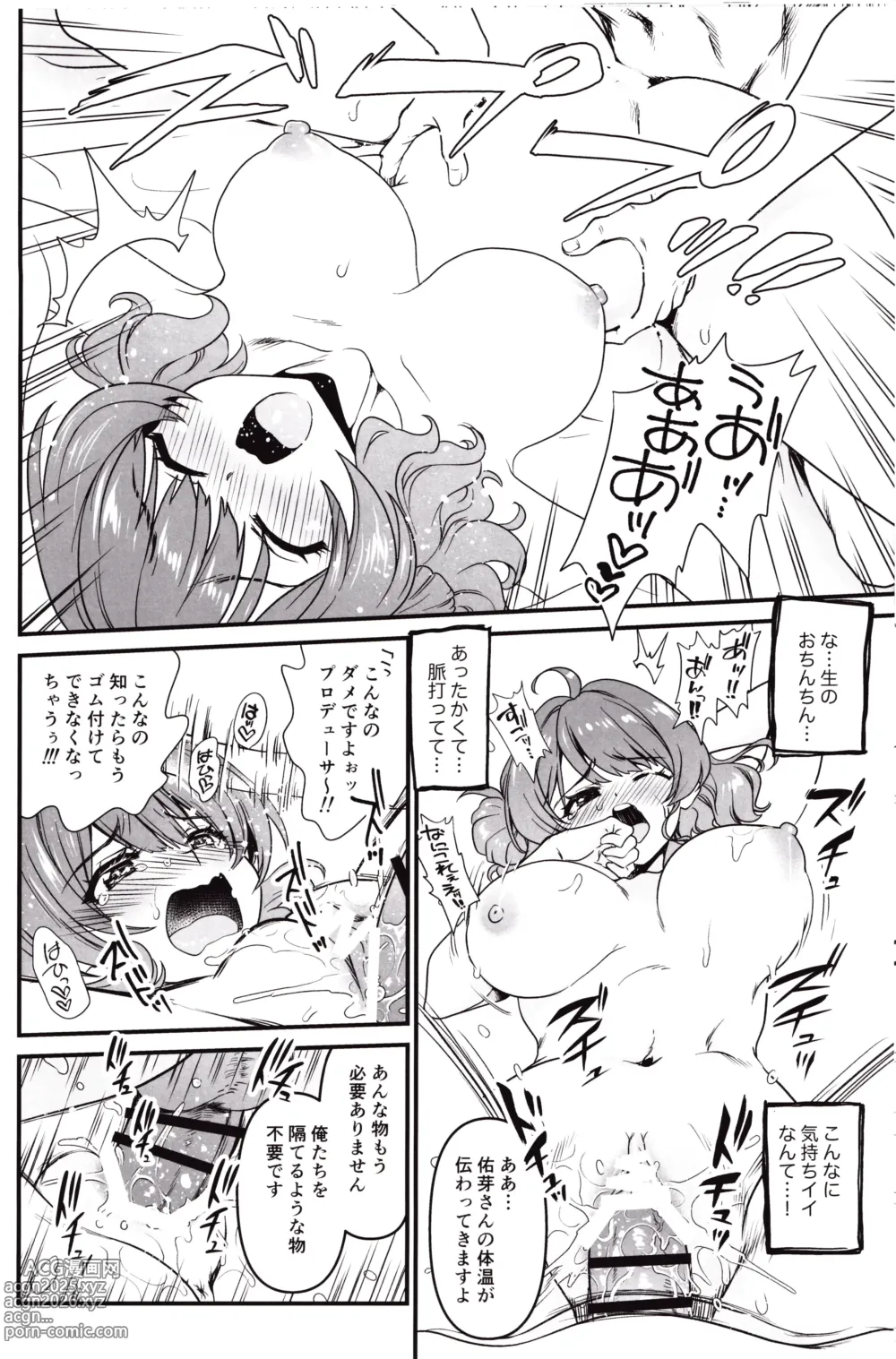 Page 11 of doujinshi Break Together