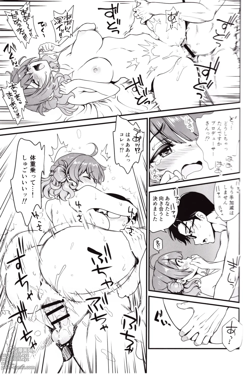 Page 14 of doujinshi Break Together