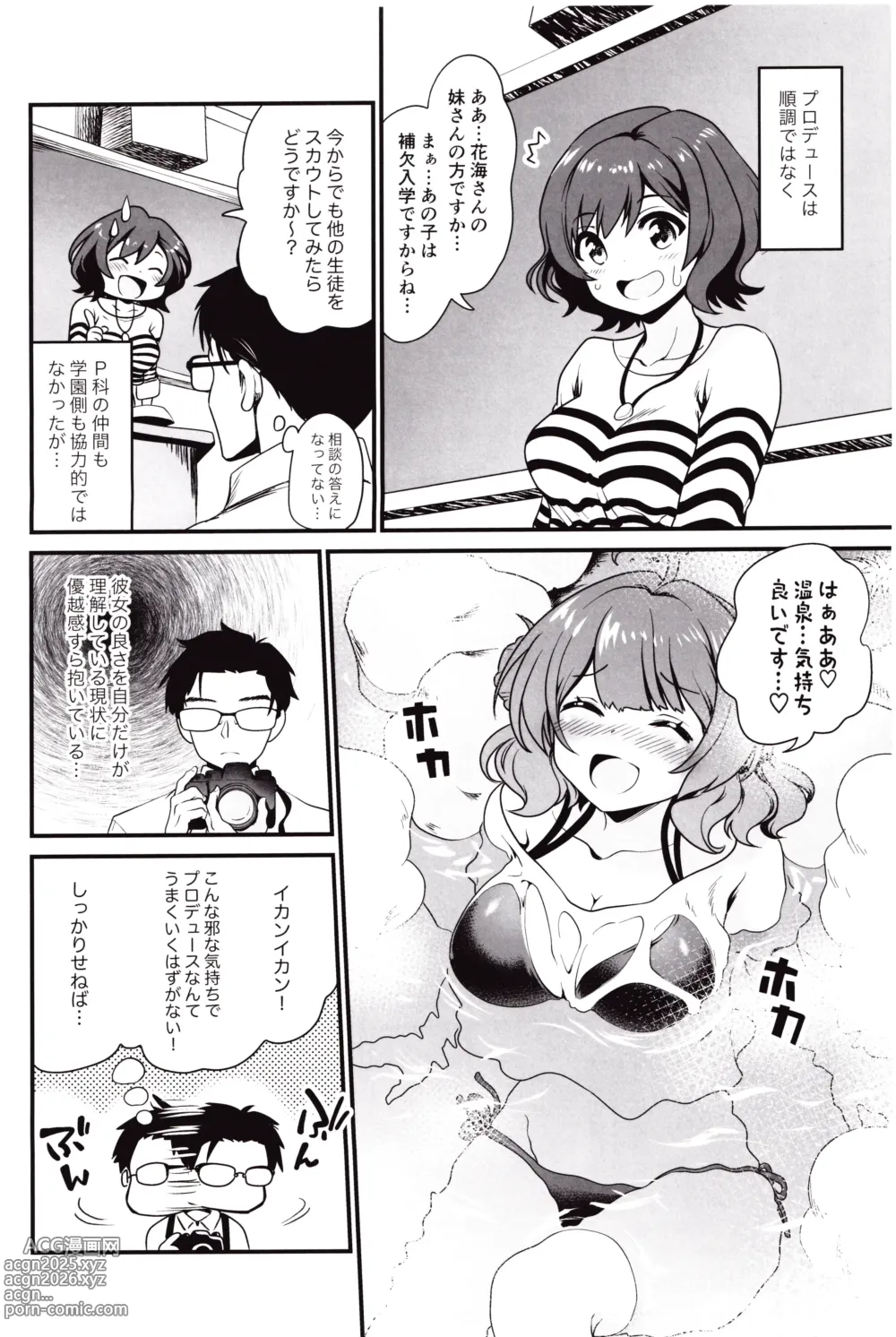 Page 3 of doujinshi Break Together