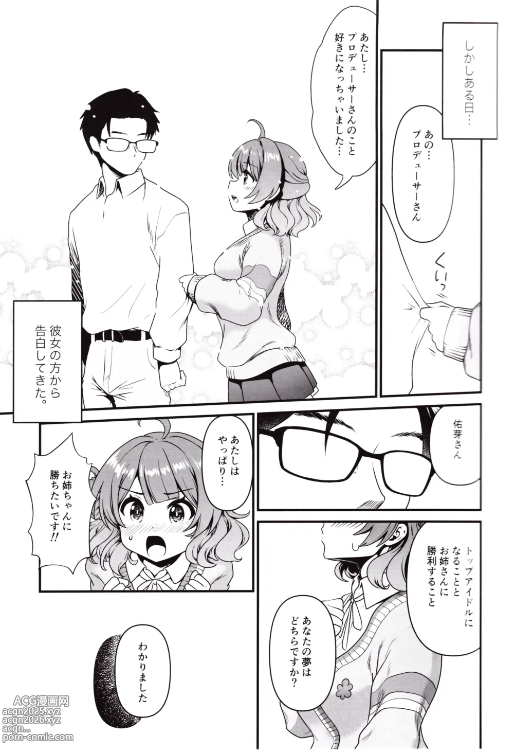 Page 4 of doujinshi Break Together