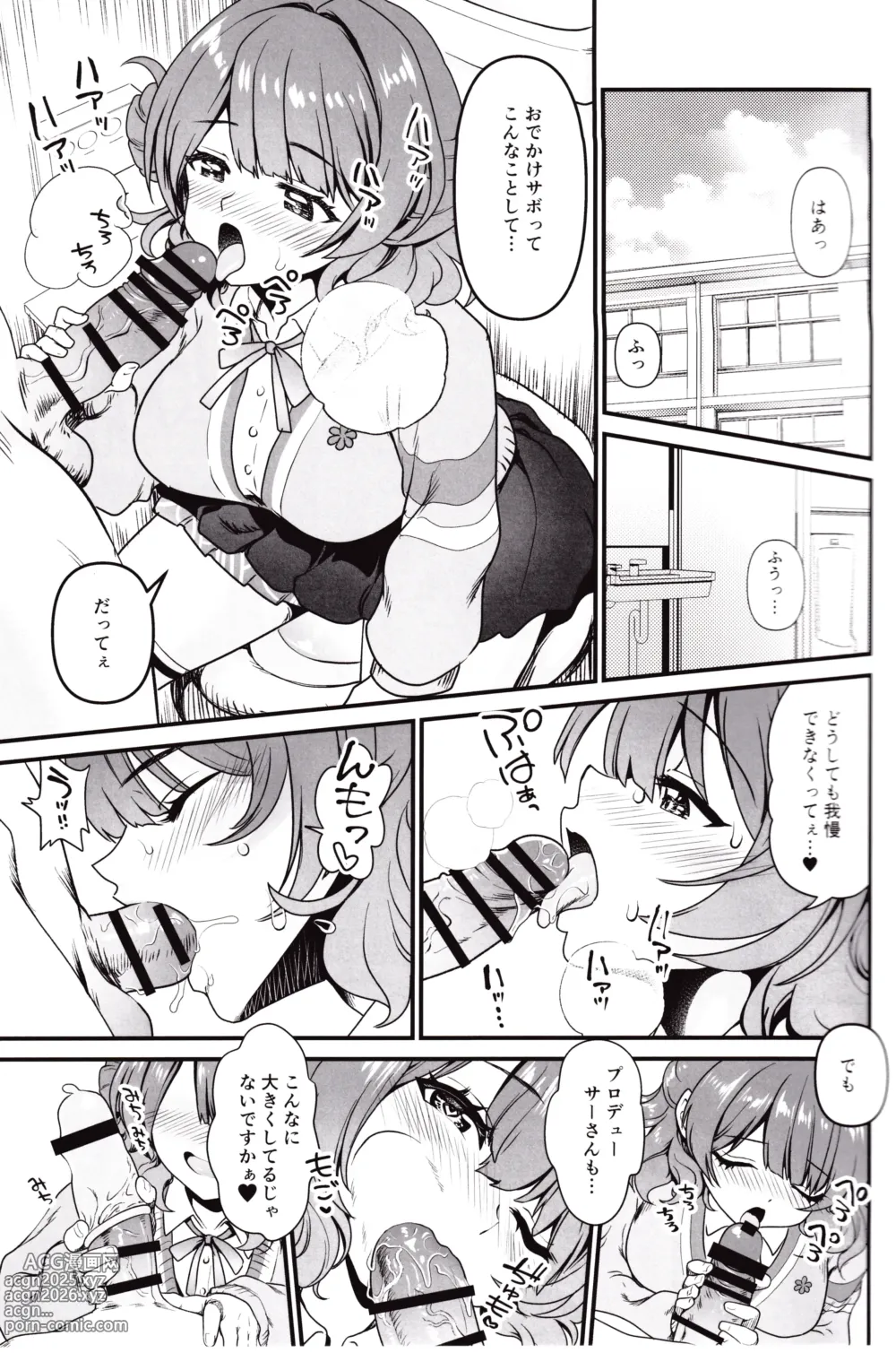 Page 8 of doujinshi Break Together