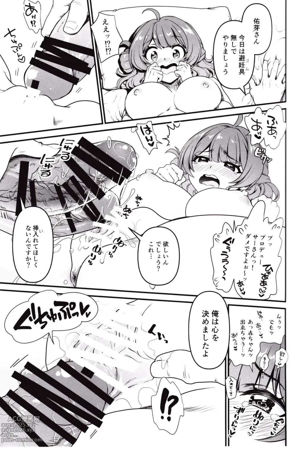 Page 10 of doujinshi Break Together