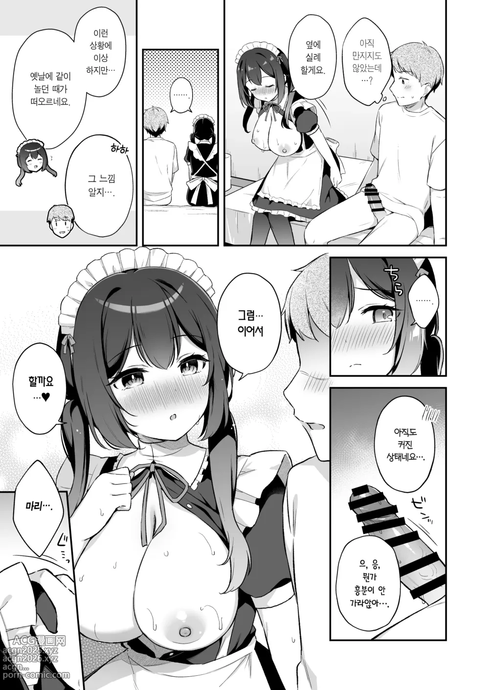 Page 14 of doujinshi 소꿉친구인 연하 치유계 메이드와 함께 첫 경험하는 이야기