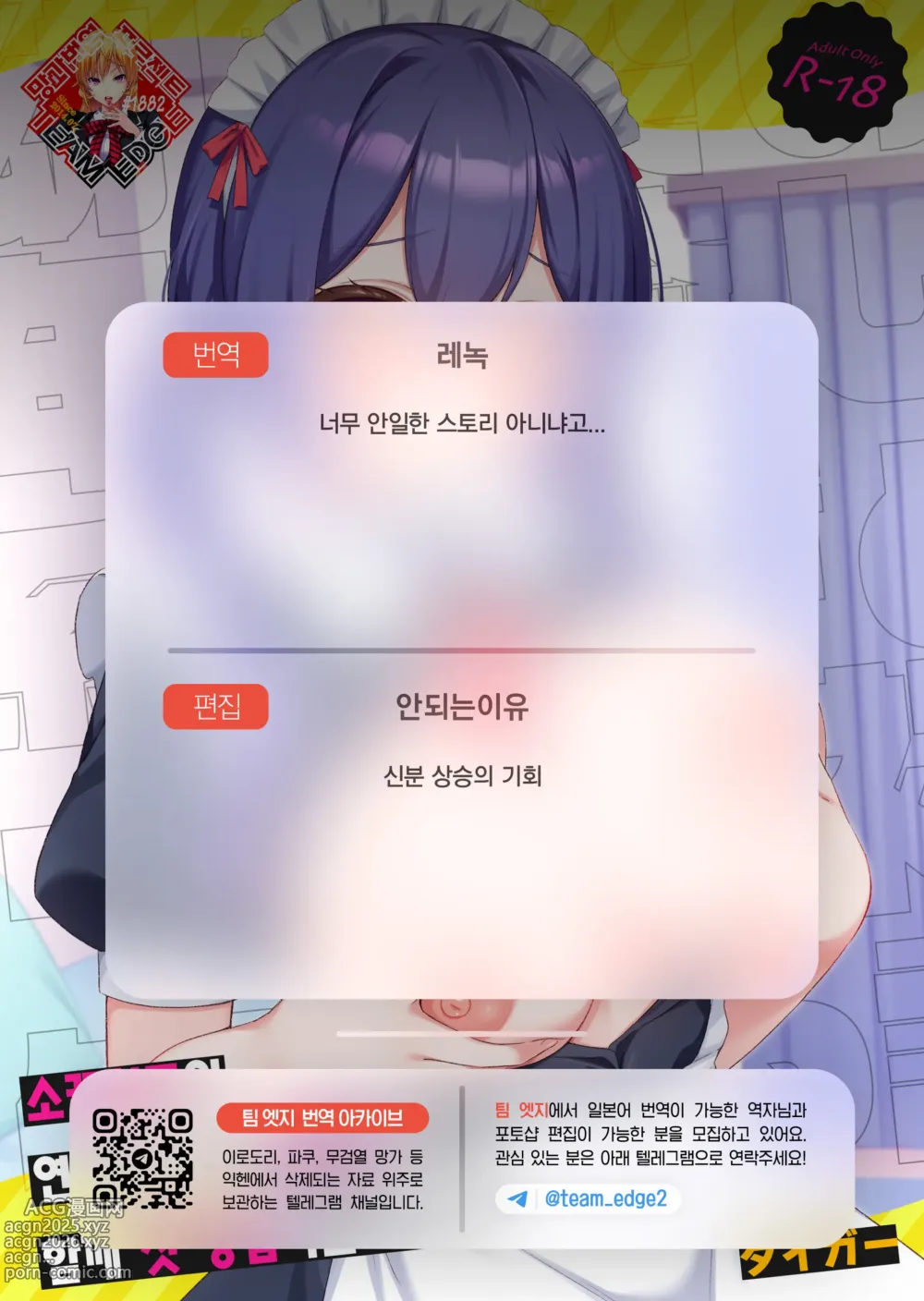 Page 31 of doujinshi 소꿉친구인 연하 치유계 메이드와 함께 첫 경험하는 이야기