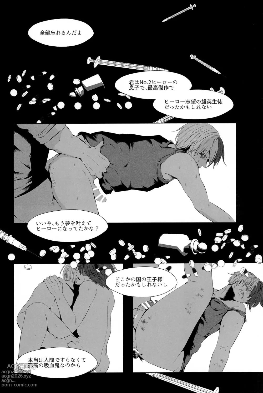 Page 152 of doujinshi Knock Lock Shake