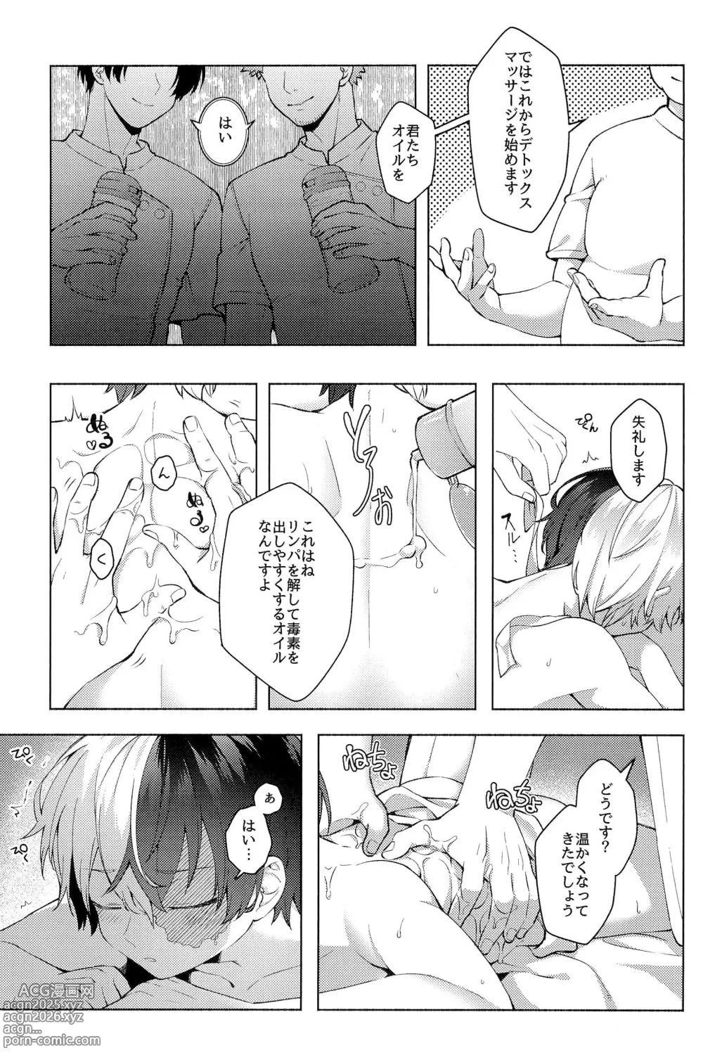 Page 177 of doujinshi Knock Lock Shake