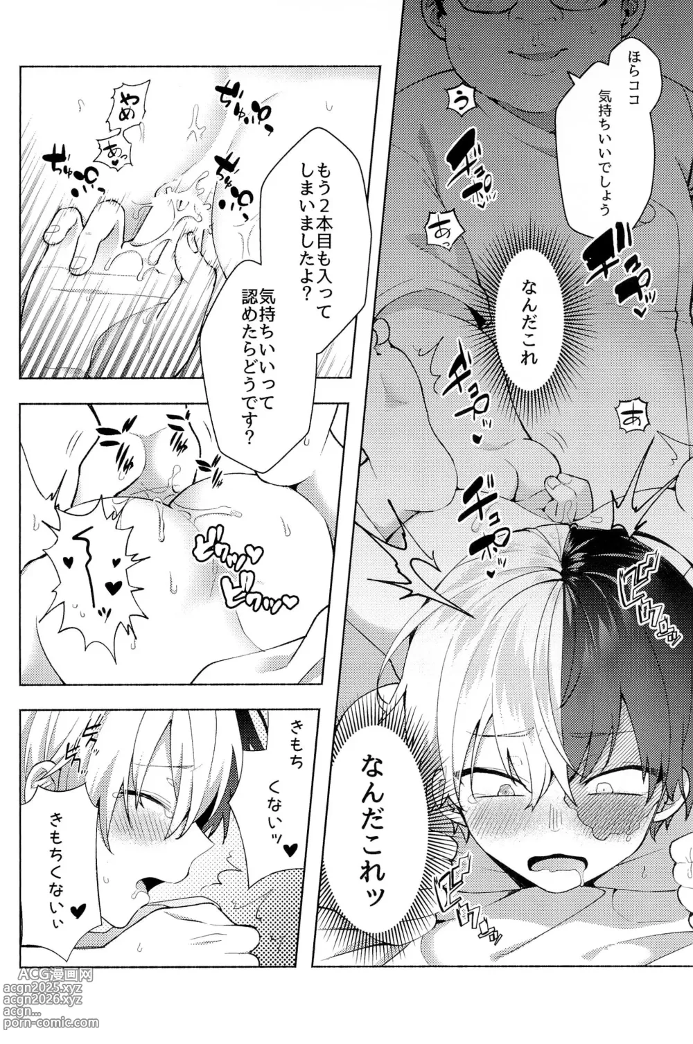 Page 184 of doujinshi Knock Lock Shake