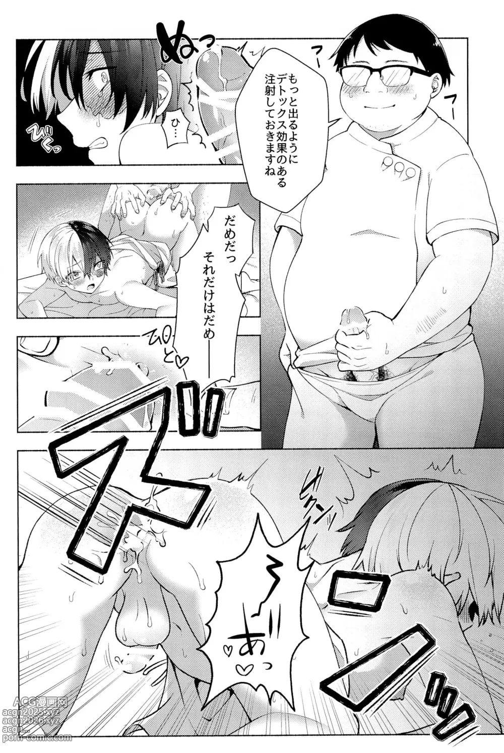 Page 186 of doujinshi Knock Lock Shake