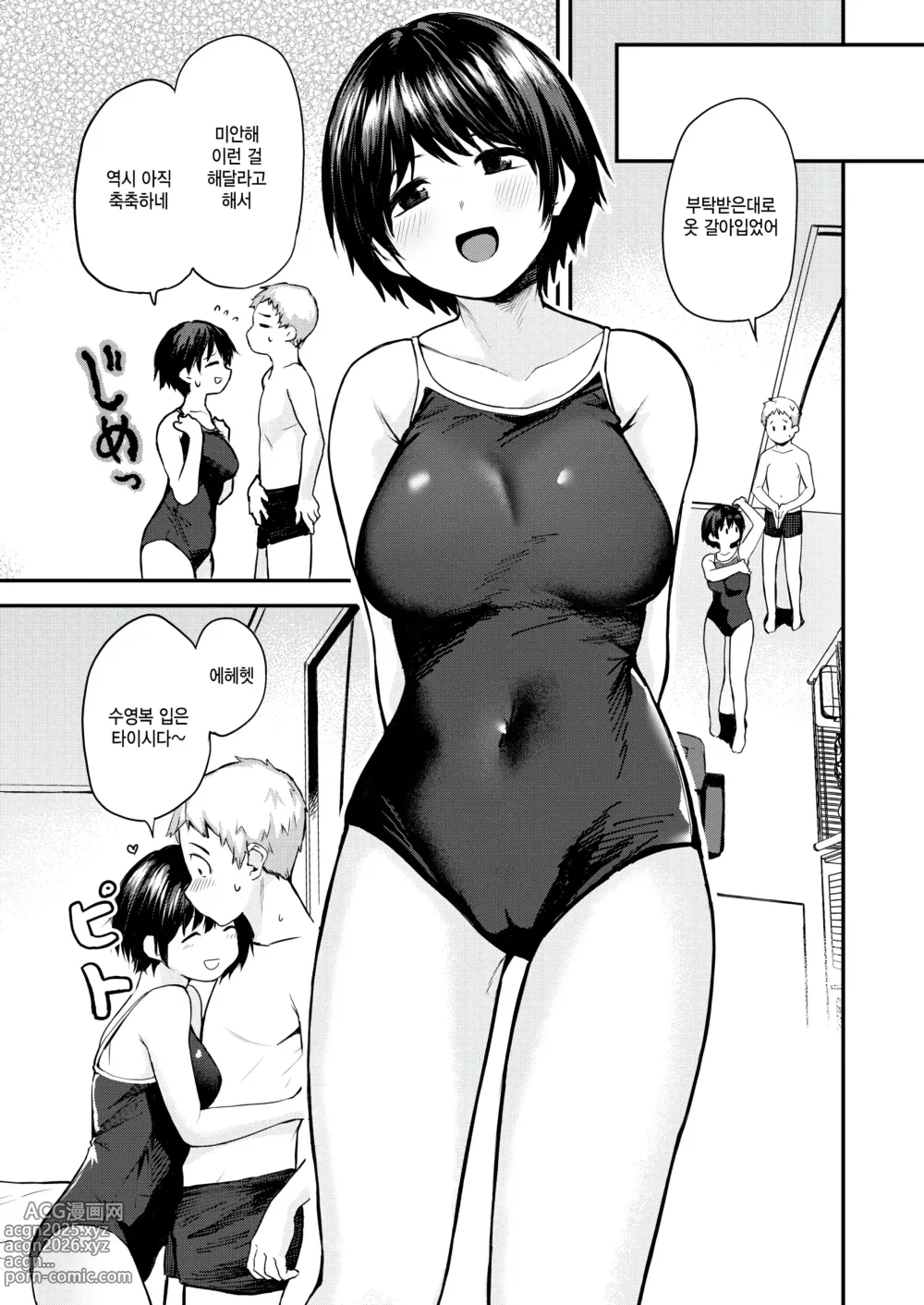 Page 13 of manga Bokura no Himegoto Negaigoto