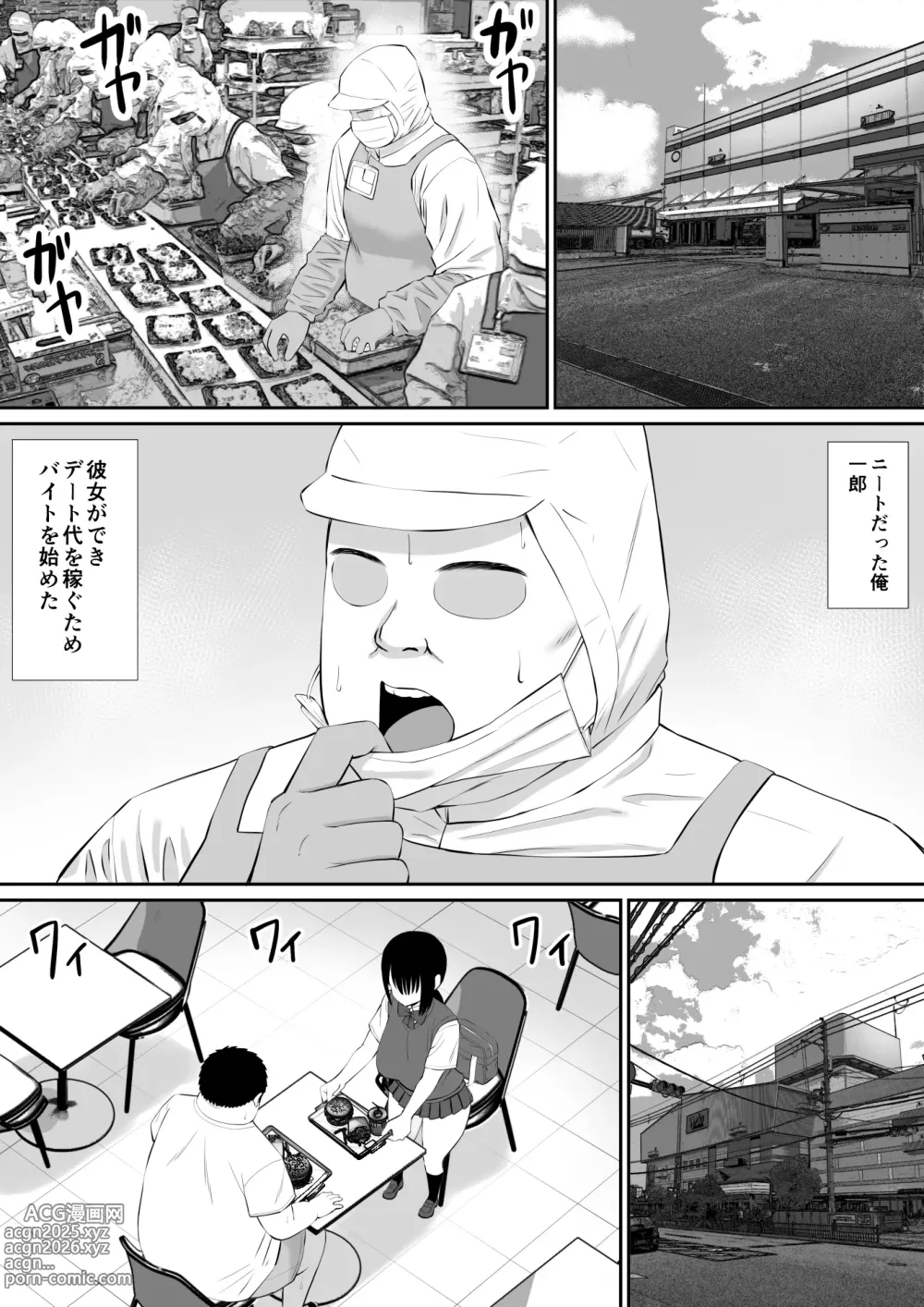 Page 2 of doujinshi Hiki NEET ga Imouto no Tomodachi ni Ippouteki ni Semerareru 2