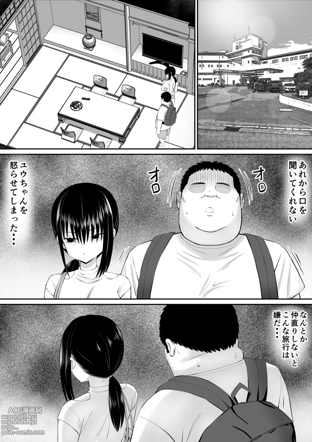 Page 14 of doujinshi Hiki NEET ga Imouto no Tomodachi ni Ippouteki ni Semerareru 2